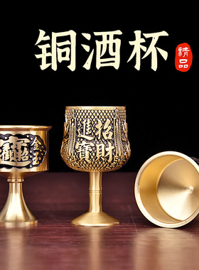 速发铜酒杯供杯摆复古代件神纯黄铜佛前神台供奉财用仙家老式酒盅