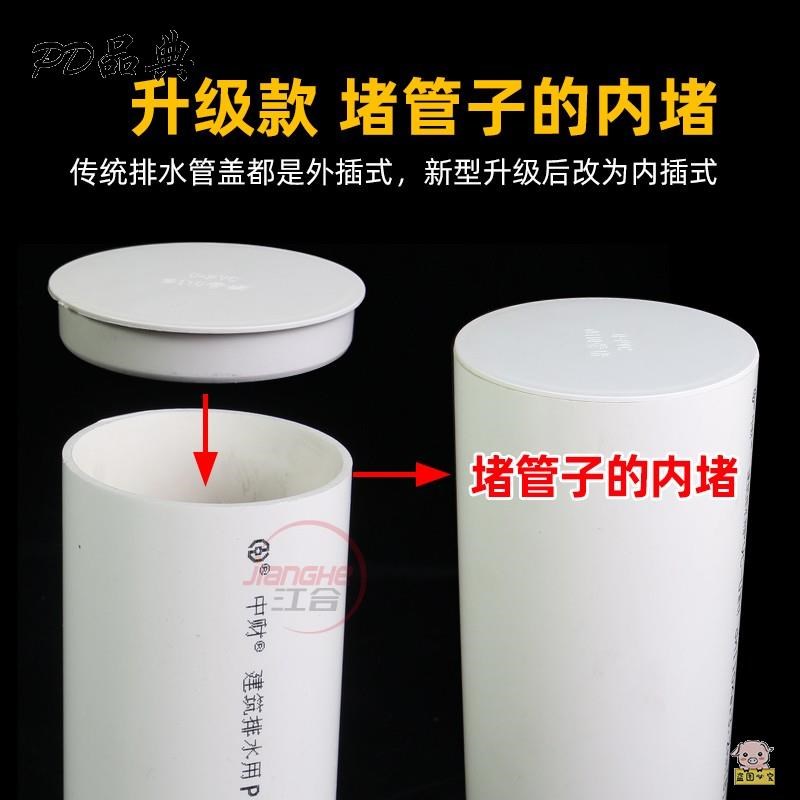 速发管0pvc排水5配件塞头保护间75管封堵卫生盖简易内盖落水管堵