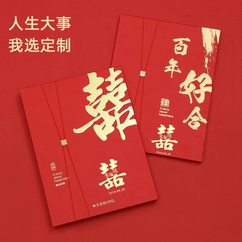 速发婚礼礼金登结簿记婚记账本嘉宾签到本题名册签名册喜簿签到册