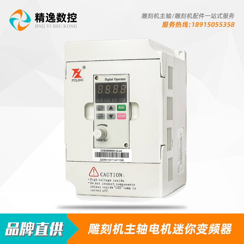 速发雕刻机配5富凌变频器1.件KW主轴变频器2.2KW主轴调速器.7KW