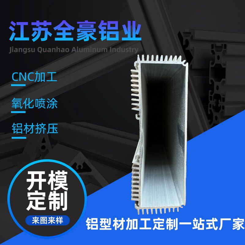 速发器型材插热器大功率高密齿散片散热铝 变频插片散热片厂家