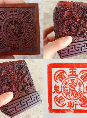 速发道雕用品雷击枣木九龙印章法印玉皇五雷印浮士印章6