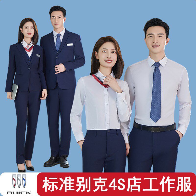 速发别克4S店工作服制套装宝蓝色服装男服西工外套西裤正装