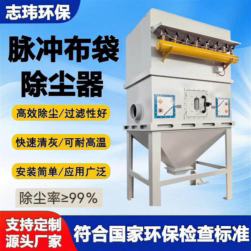现货脉冲布袋除尘器设备工u业环保耐高温锅炉木工除尘器粉尘收集