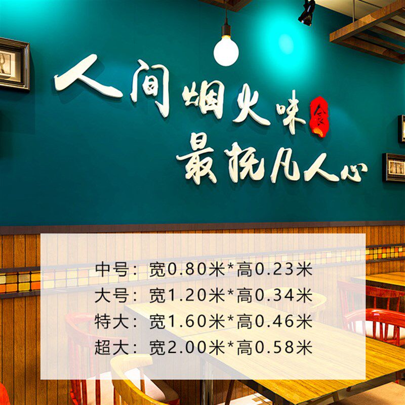 速发创面餐饮饭店锅意装饰火墙烧烤店铺布置小吃店背景墙贴霆晟