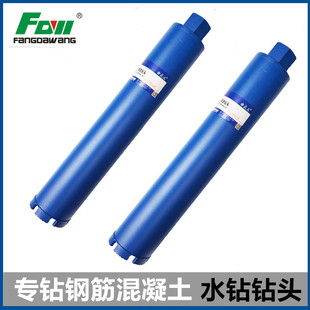 速发空大王水钻钻头6方调干打快速水磨钻孔干湿两用打机混凝土开