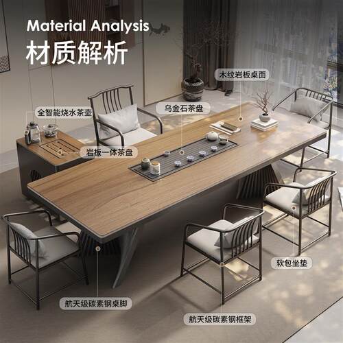 现货木纹岩板茶桌椅组合新中式简约办公室大板.茶台一体感