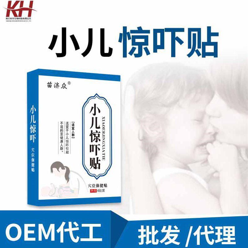 速发宝贝惊睡幼儿小儿惊吓贴安晚防惊跳醒上夜晚哭闹小儿夜