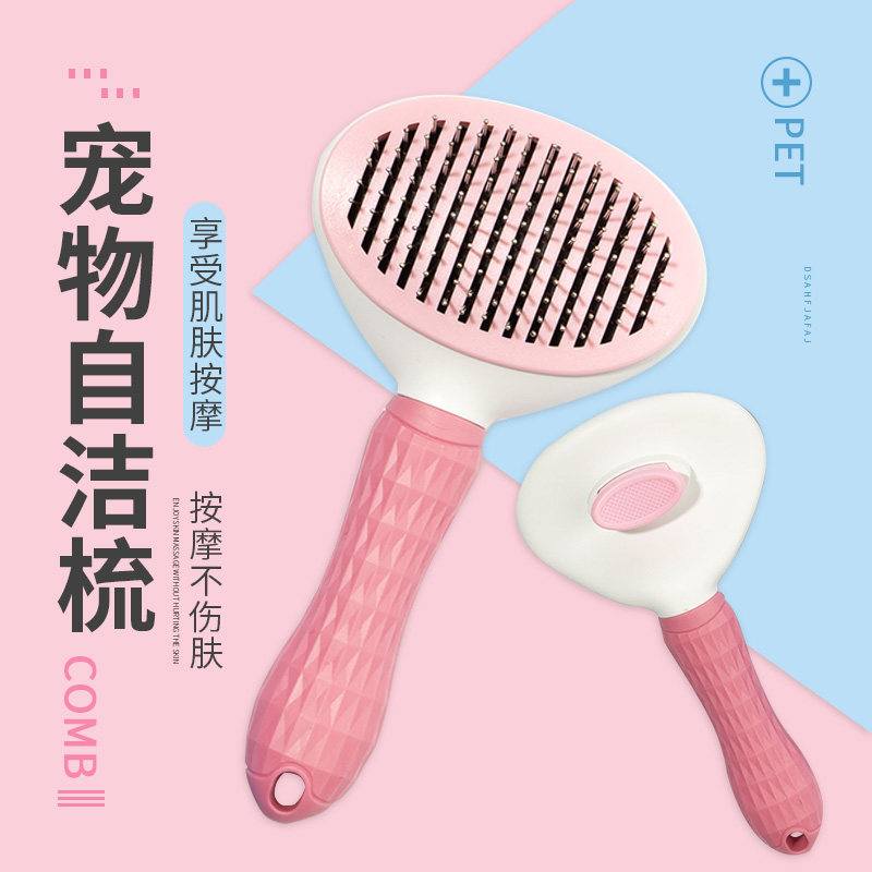 速发脱梳子猫梳毛毛猫咪针梳毛器去浮毛按摩刷除毛梳用品