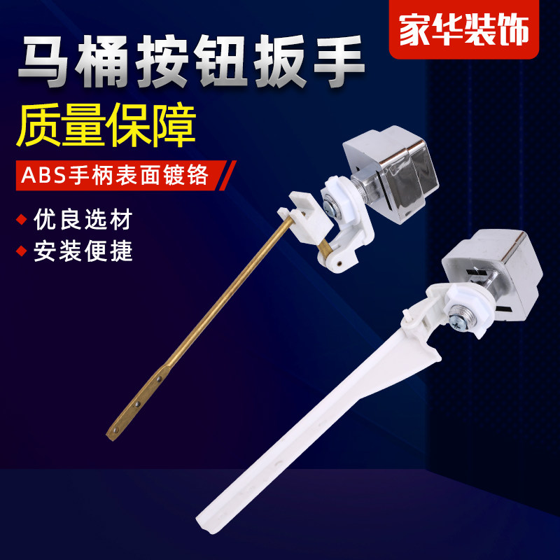 速发老式侧按式连体马桶水箱钮件扳前手单按配座便器抽水马桶冲水
