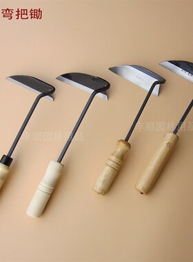 速发全钢把颈弯长锄花园锄草镰割草农刀农具除草小镰镰具园艺花园