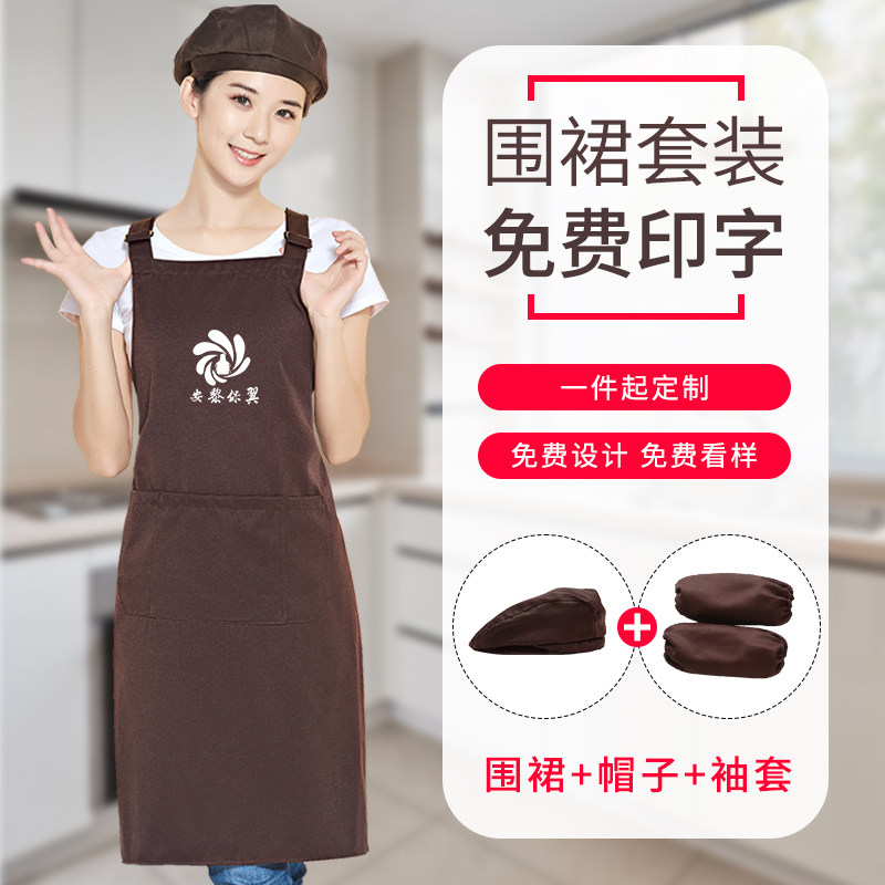速发围裙套套套装三件袖logo印餐字饮服务员饭店超市工作服潮