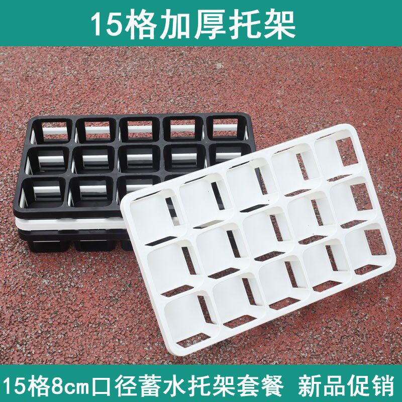 速发园艺绿植8cm口径底架花盆多托塑料15格托肉台室内盆栽组合套