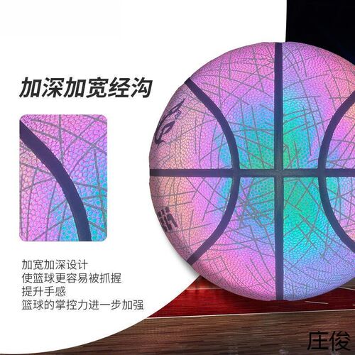 速发反光夜光发光荧光篮球7号成人生日5号软皮中小学赛比生篮球