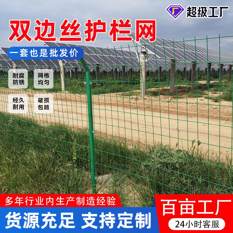 速发可双边丝鸡栏网圈地养围鸭铁丝网栅栏防路公护隔离铁丝围栏