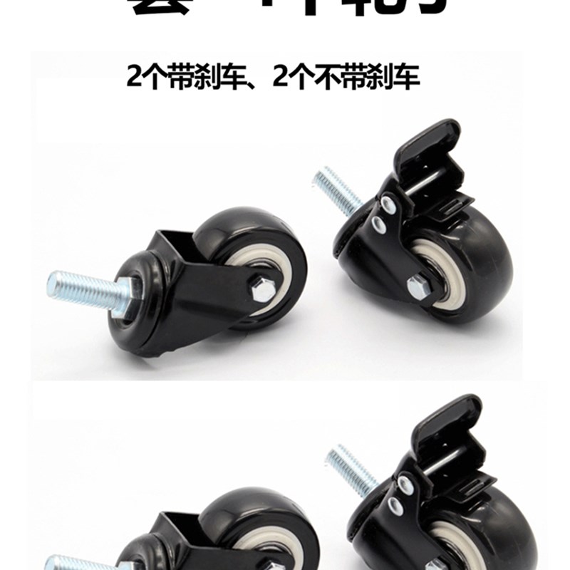 速发包邮置能架中管小管塑料轮子多功物向刹车轮 两套包邮