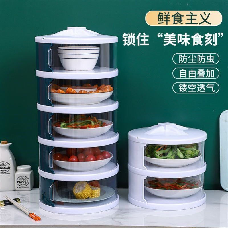 速发新疆包邮多碗保温菜罩放尘收纳盒放菜厨房新款剩菜收纳层架防