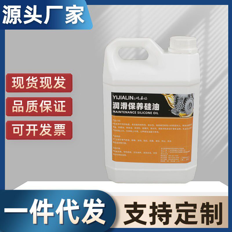 速发2.5L润滑油脂机械油承绝缘耐高温轴浴实验导热保脱模文玩油养