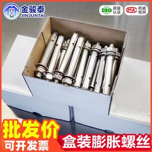 速发04不杆钢膨胀螺丝螺栓爆炸加长外拉爆管钉锈盒MM6装 8M10MM12M