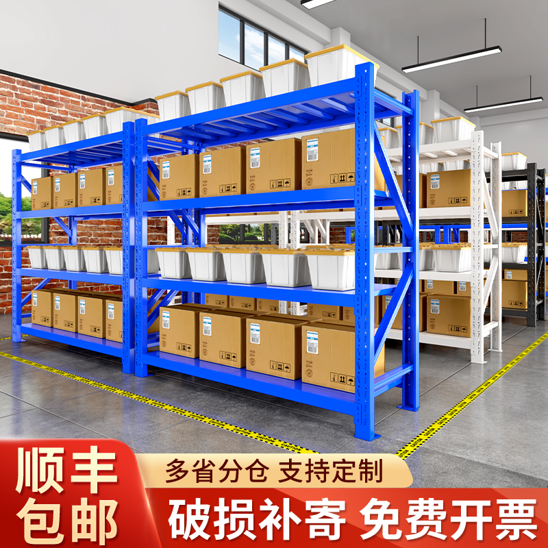速发室储仓库货架置物架多层家用地下仓货型超市快递重物架收纳铁