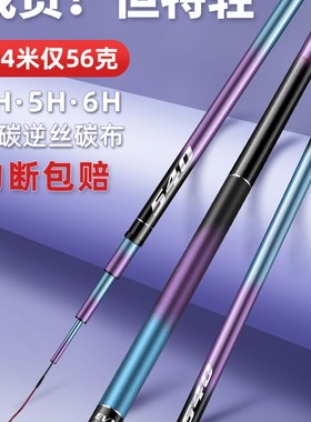 速发本弓国民二i一味鲫鲤鱼杆ex钓物合手杆max大综v代x