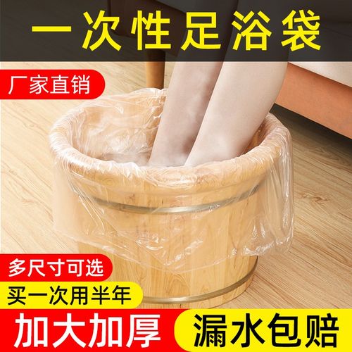 速发一次桶泡脚足浴袋足浴盆带足疗加脚家用塑料洗厚袋子泡脚性泡