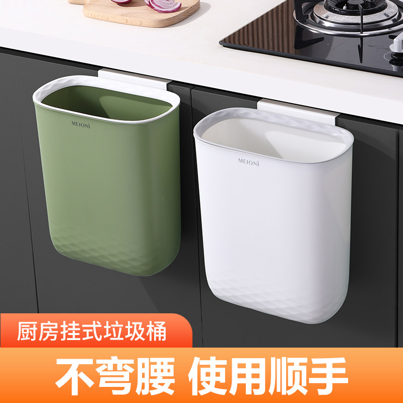速发优思余厨房垃圾2挂式家用202桶新款橱柜门壁挂夹缝厨居专用收
