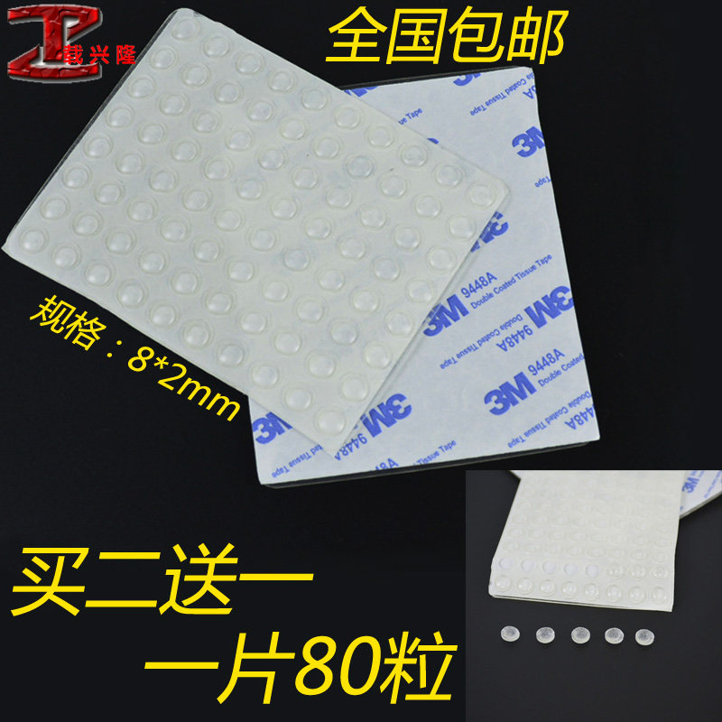 速发橱柜门冰箱滑璃防碰撞保护缓冲防玻自粘小胶粒垫胶挡减震垫橡