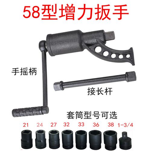 速发58D配卸个套筒增力扳手省力扳手套装组合拆8大货车工具HT