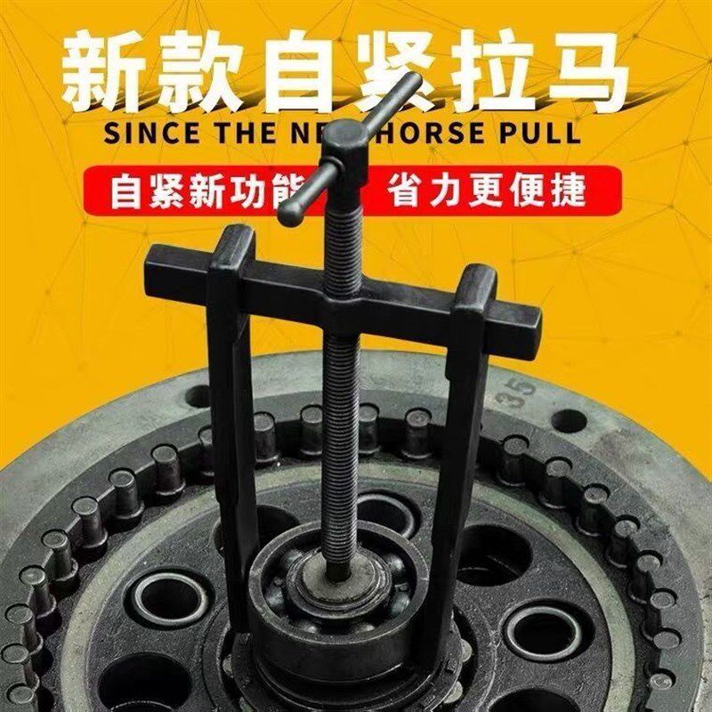 速发省承拉马轴承取出器拆卸工具二爪轮马拆轴力拉拔器拔拉器汽修