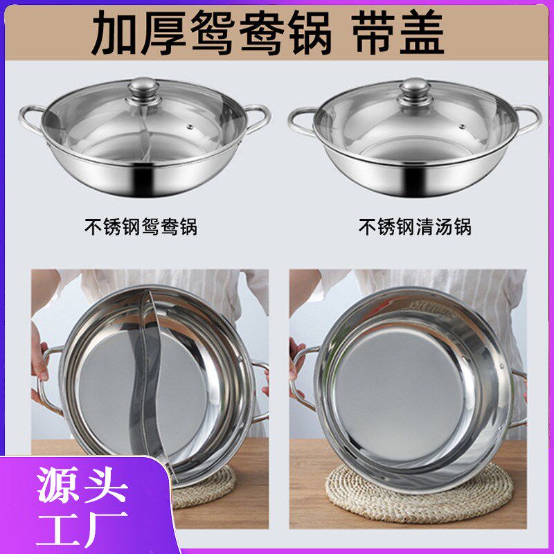 速发鸳鸯锅火鸳盆不锈钢电磁炉专用锅涮锅锅鸯盖双味锅带盆清汤锅