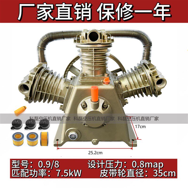 速发空压机机头双缸三气机泵机头泵头0.6/80./81.0/8空缸压缩气泵