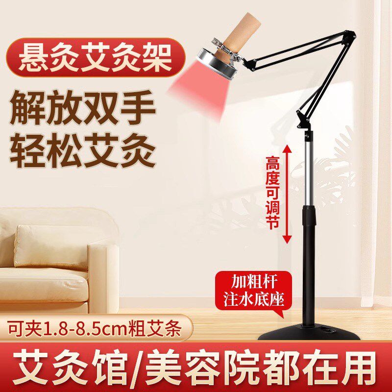 速发#T艾灸架悬灸架子器用立式工具排烟雷家火具熏蒸仪艾条固定落