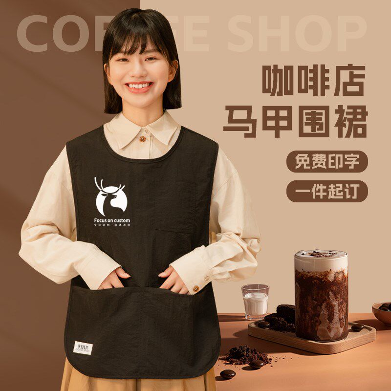 速发防水围裙师啡咖餐饮专用奶茶店理发店服务员马甲l款印字薄ogo