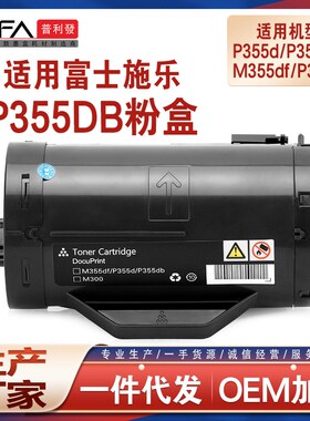 速发适用CT2018盒乐p55bd粉盒Xerox M55df墨施P68墨粉P65