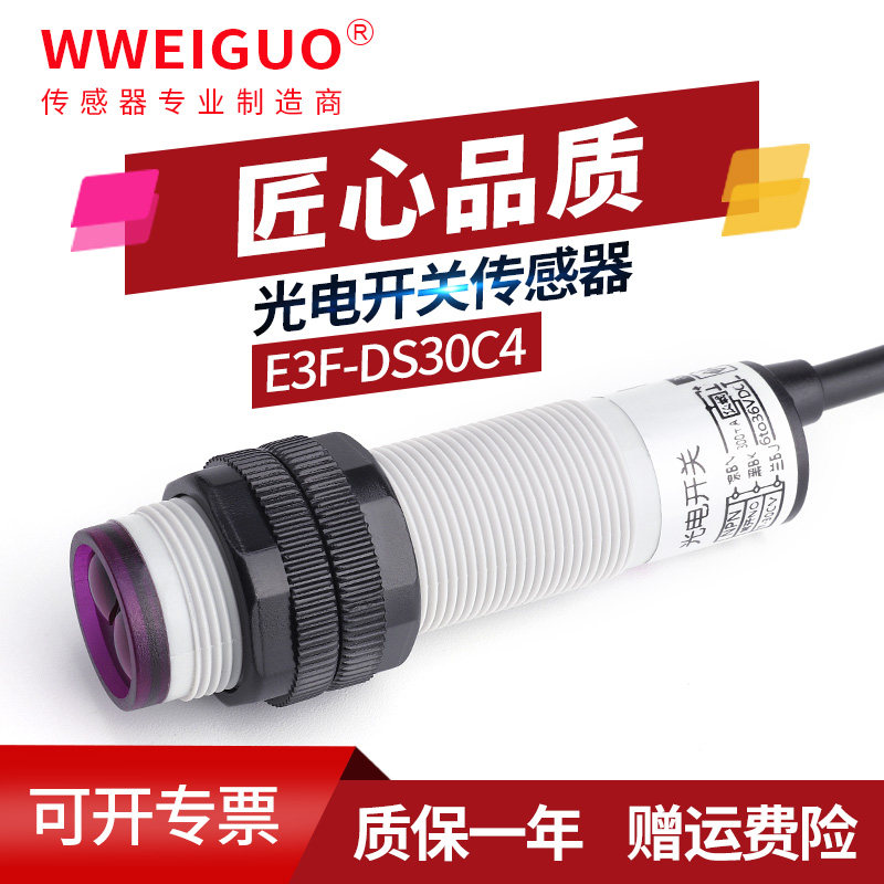 速发感应接2光电开关三4近线v传感器镜面漫反射式对射12v感应器