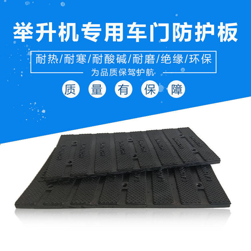 速发汽车升垫机车门防撞大挡防元征升降机配件托臂垫护橡胶车门挡