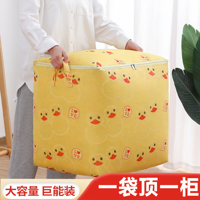 速发收子袋子防量防霉大容潮被纳衣服整理袋拉链式衣物搬家专用打