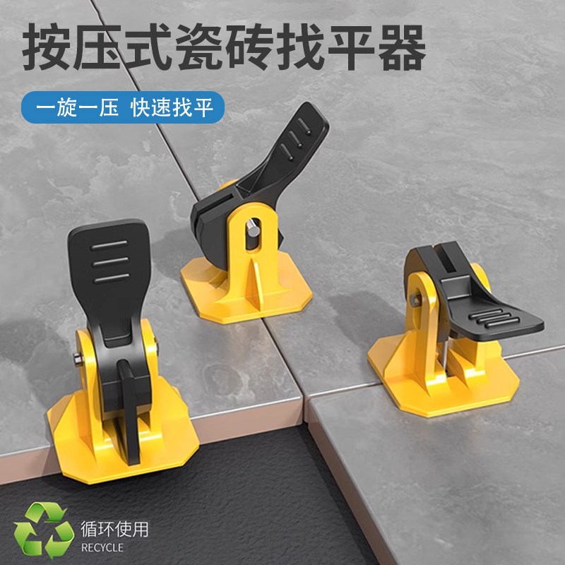 速发新款瓷压找平用调平器可重复使器按砖式贴地砖工具神器铺墙砖