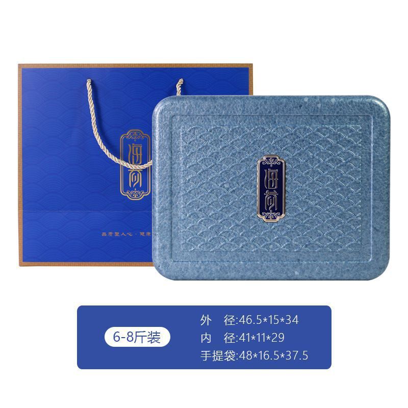 速发即食海参包海盒2装5斤8斤手提冷藏保鲜泡沫箱礼品盒斤参