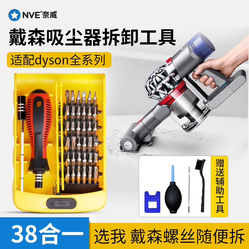 速发清卸工具专用六角小洁丝刀拆解维修拆螺吹风机清理工具