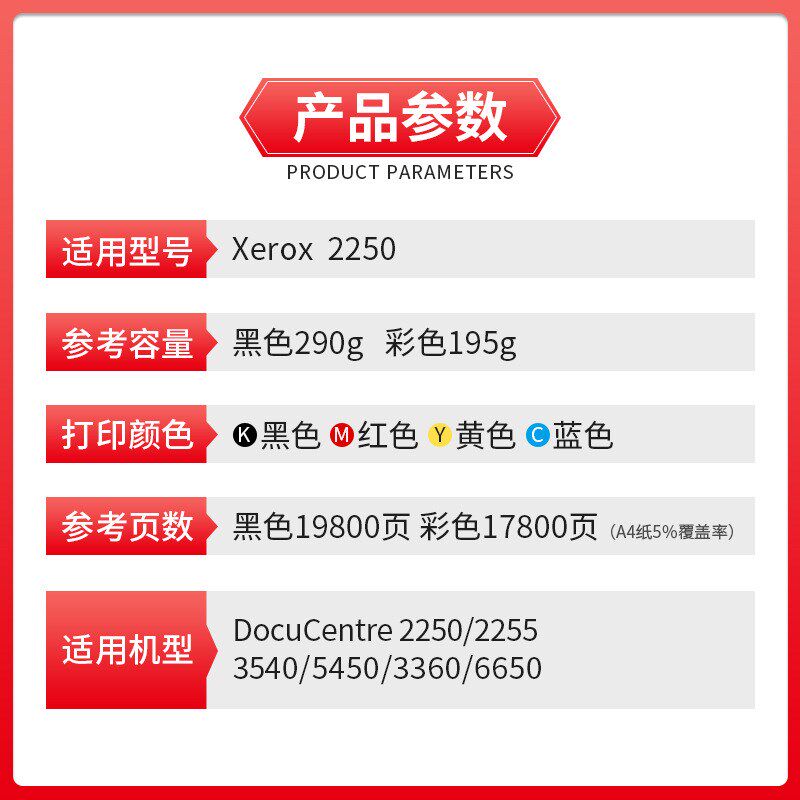 速发粉多多C2250粉盒 适用施乐 C2250 C2255 C5450 C 66C50墨粉盒