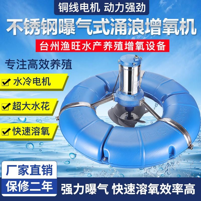 速发鱼塘增氧机曝气式大型养殖氧机池轮水库大功率叶塘式鱼池塘增