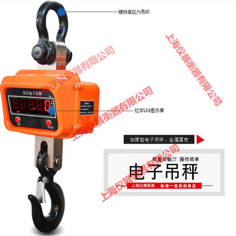速发英文版操作按键数显+110V电压电子吊秤+1吨2吨3吨5吨10吨15吨