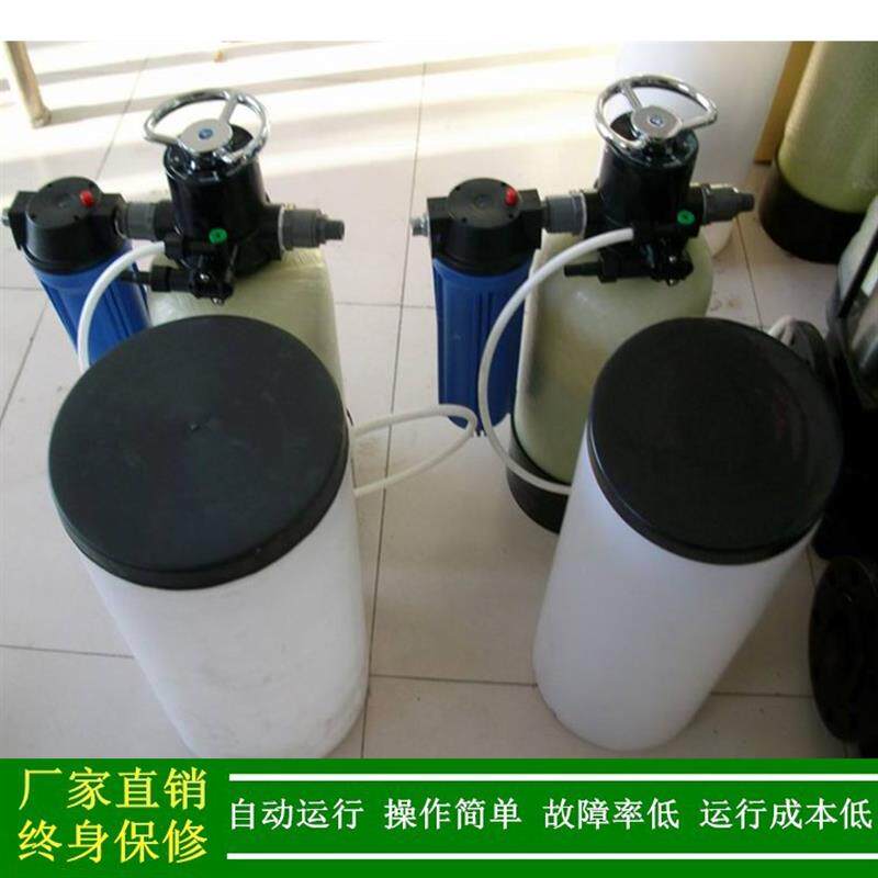 速发【厂价直销】软化水机+1T/H三级软化水设备+锅炉用软水机