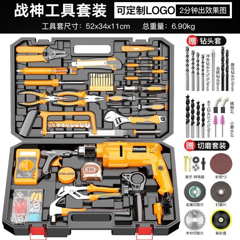 速发工具箱用装家组多功能电钻木工电工五金日常维修套合工具套装