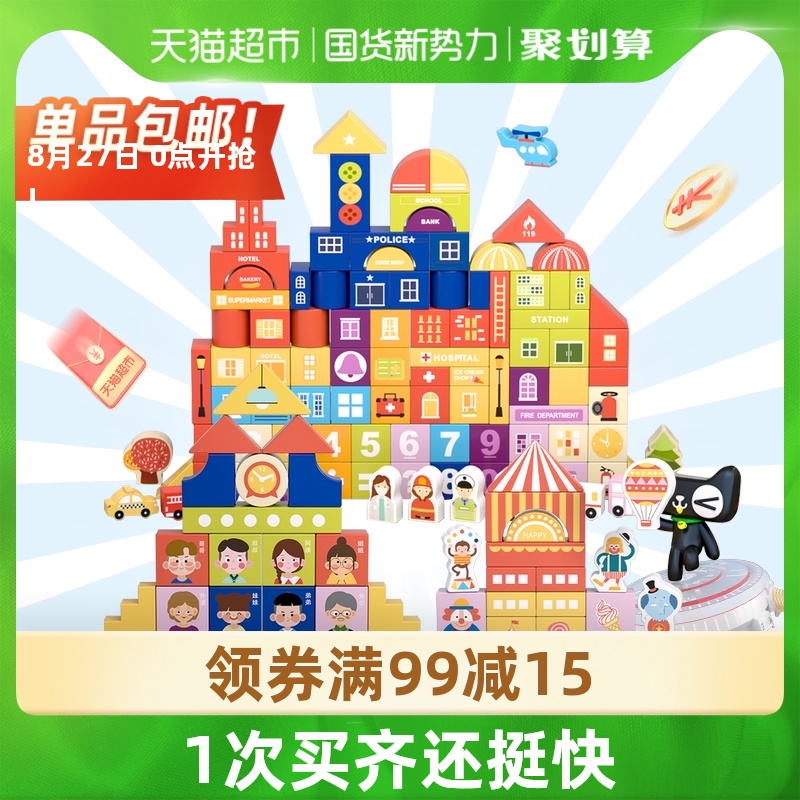 速发Gem幼儿童积木拼装宝-益宝玩具1智2岁-6周岁男孩礼物1桶