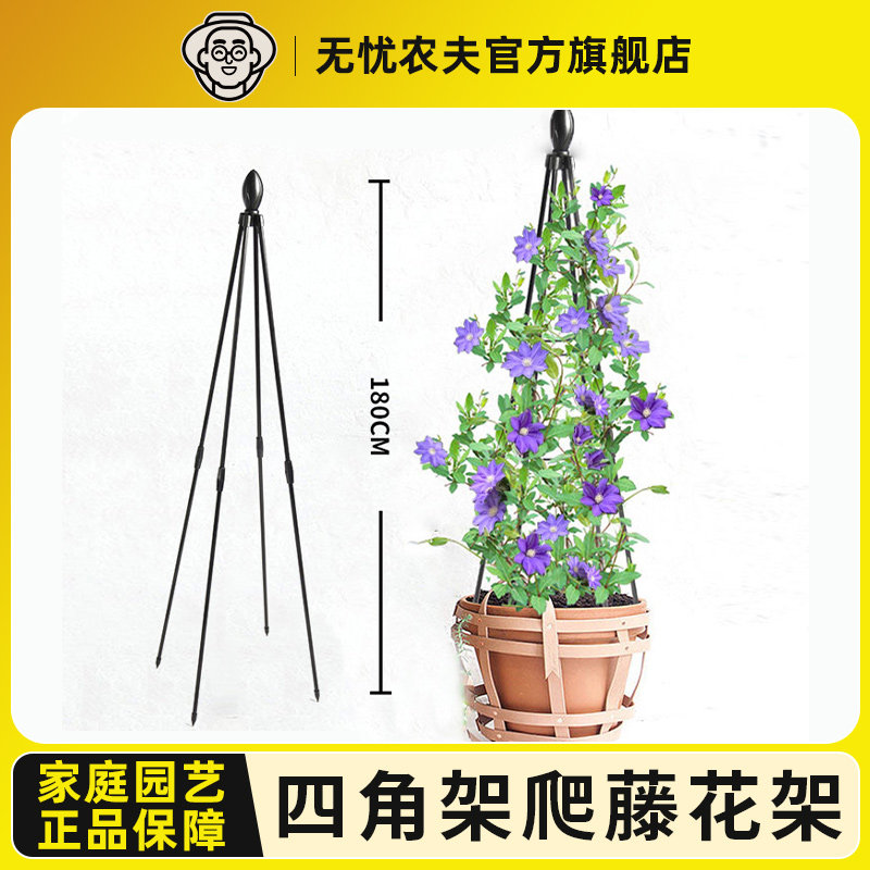 速发四角花架庭藤架花盆植物支撑架杆户外爬院不锈植爬藤花卉绿钢
