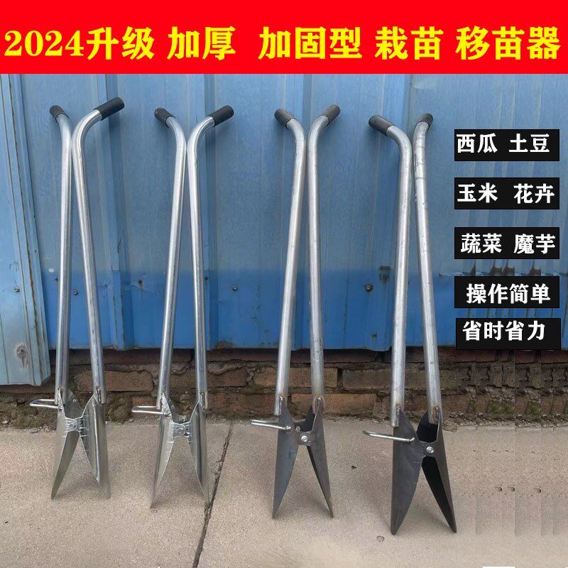 速发植移器苗苗器能种辣椒苗神器移栽器蔬菜农用工具手动种菜移栽