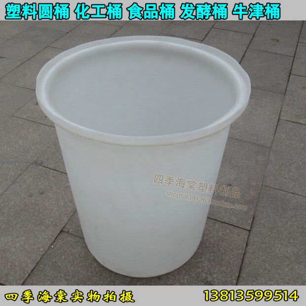 速发滚塑 50L-5级00L塑料桶0塑料大工桶塑料桶化水桶酿酒桶养殖桶